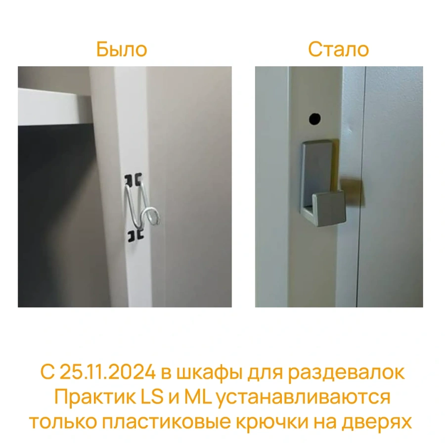 Шкаф для раздевалок ПРАКТИК усиленный ML 21-80